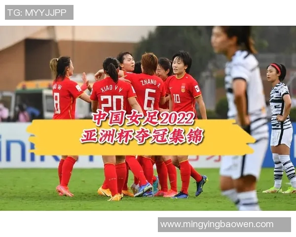 中国女足与德国队精彩对决集锦回顾展现巾帼风采与足球魅力